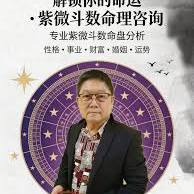 陈泳福师傅